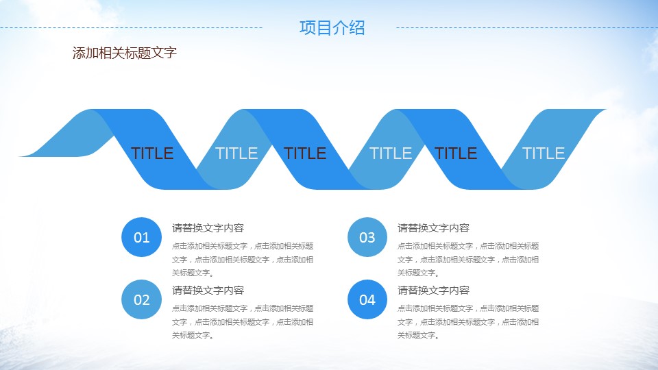 商务.总结PPT模板-图文12工作总结-图文154的PPT模板-4/29