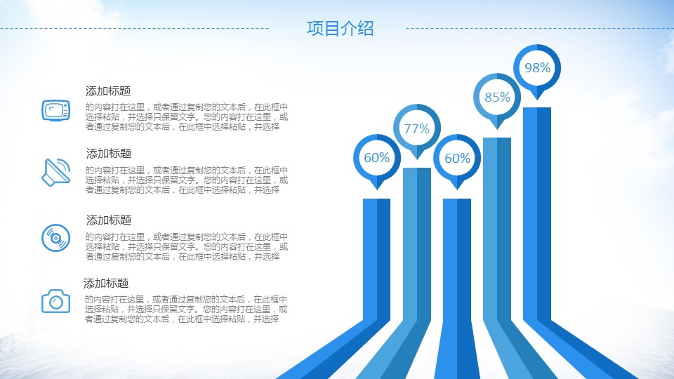 商务.总结PPT模板-图文12工作总结-图文154的PPT模板-6/29