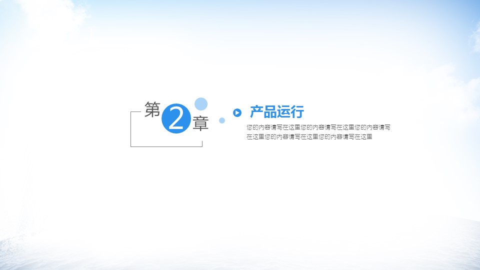 商务.总结PPT模板-图文12工作总结-图文154的PPT模板-8/29
