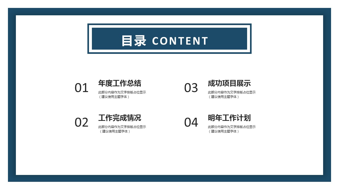 商务.总结PPT模板-图文12工作总结-图文155的PPT模板-2/29
