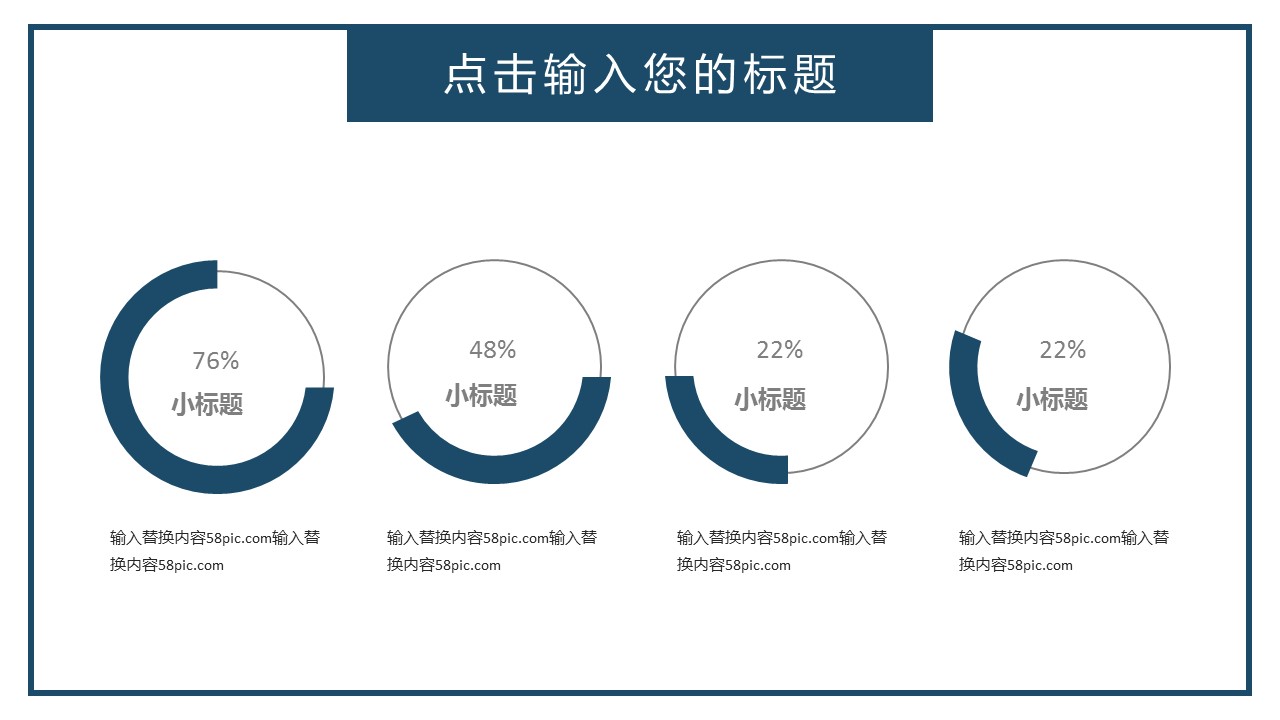 商务.总结PPT模板-图文12工作总结-图文155的PPT模板-4/29