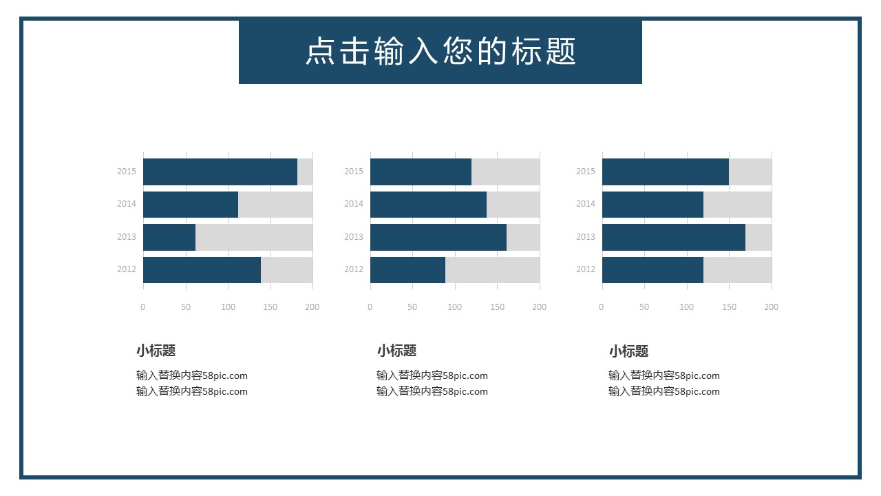 商务.总结PPT模板-图文12工作总结-图文155的PPT模板-6/29
