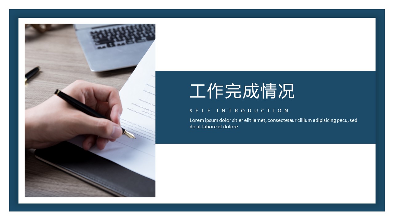 商务.总结PPT模板-图文12工作总结-图文155的PPT模板-8/29