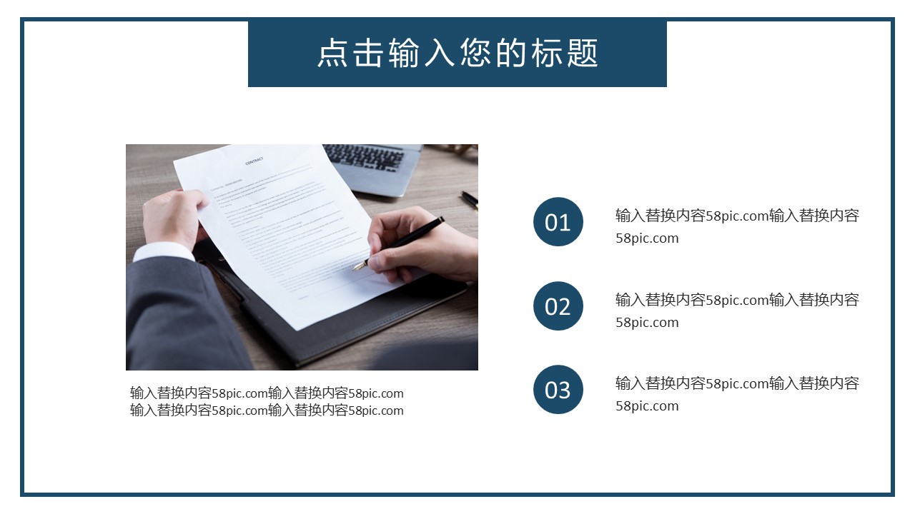 商务.总结PPT模板-图文12工作总结-图文155的PPT模板-10/29