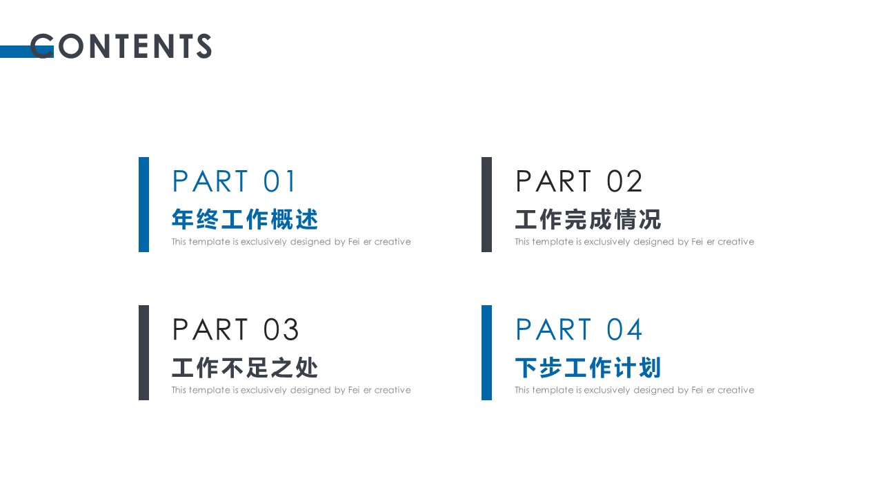 商务.总结PPT模板-图文12工作总结-图文16的PPT模板-3/31