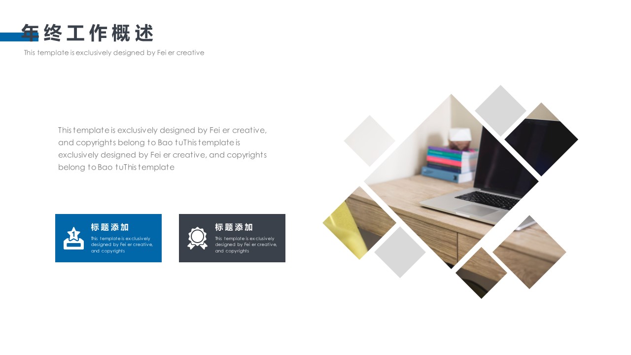 商务.总结PPT模板-图文12工作总结-图文16的PPT模板-5/31