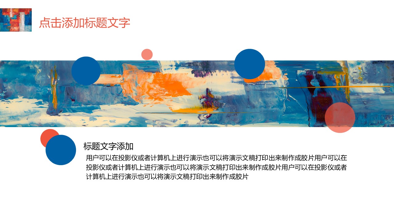 商务.总结PPT模板-图文12工作总结-图文17的PPT模板-9/29