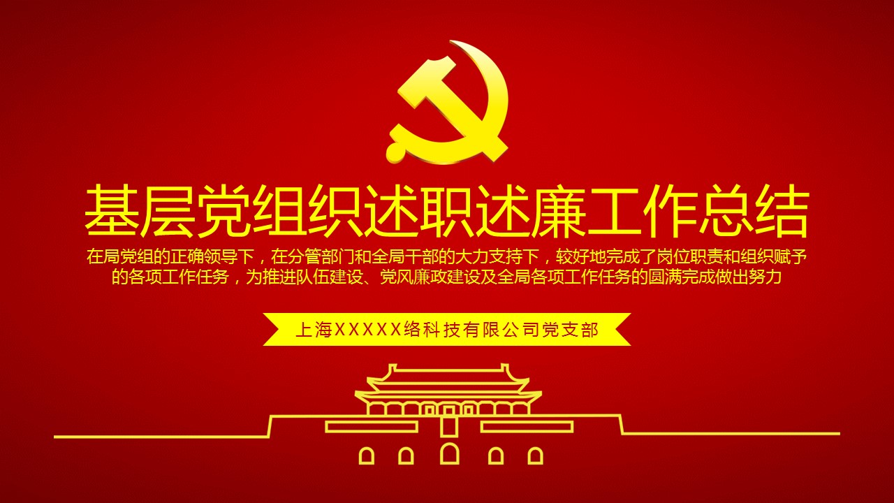 商务.总结PPT模板-图文12工作总结-图文18的PPT模板-1/31