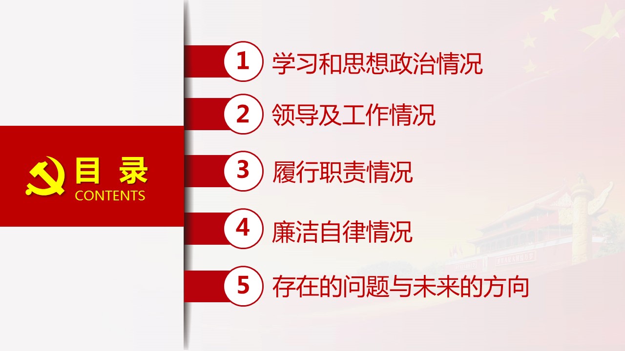 商务.总结PPT模板-图文12工作总结-图文18的PPT模板-2/31