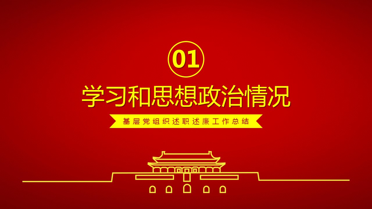 商务.总结PPT模板-图文12工作总结-图文18的PPT模板-3/31