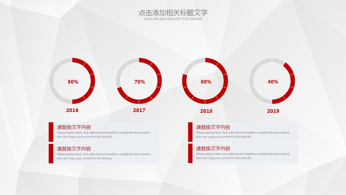 商务.总结PPT模板-图文12工作总结-图文19的PPT模板-5/27