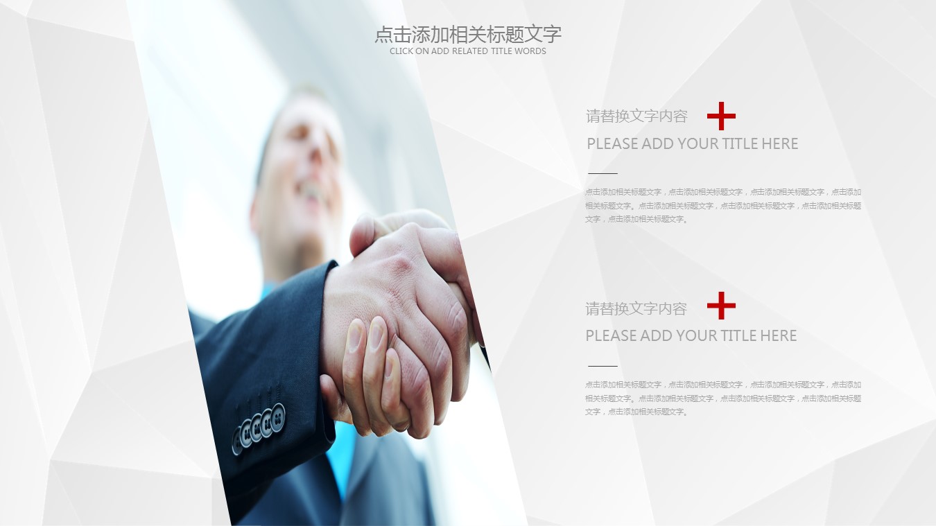商务.总结PPT模板-图文12工作总结-图文19的PPT模板-6/27