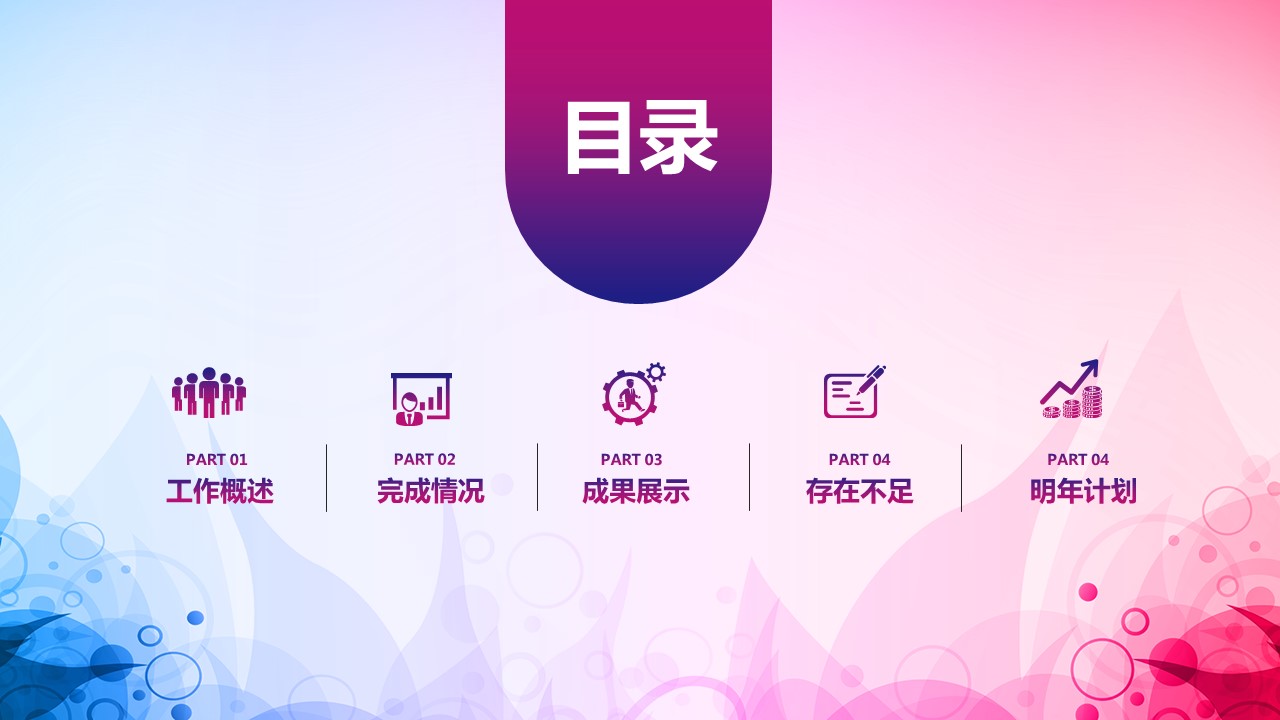 商务.总结PPT模板-图文12工作总结-图文2的PPT模板-3/29