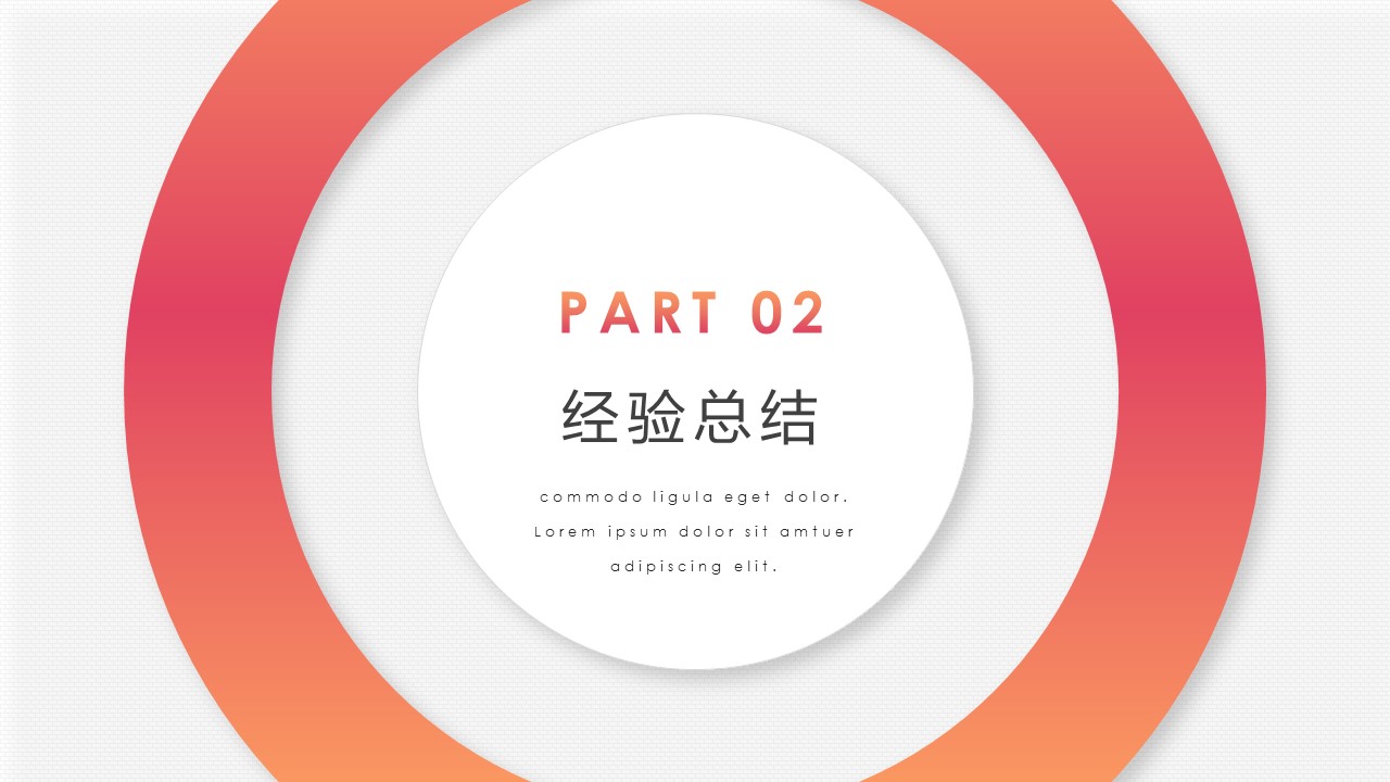 商务.总结PPT模板-图文12工作总结-图文21的PPT模板-8/29