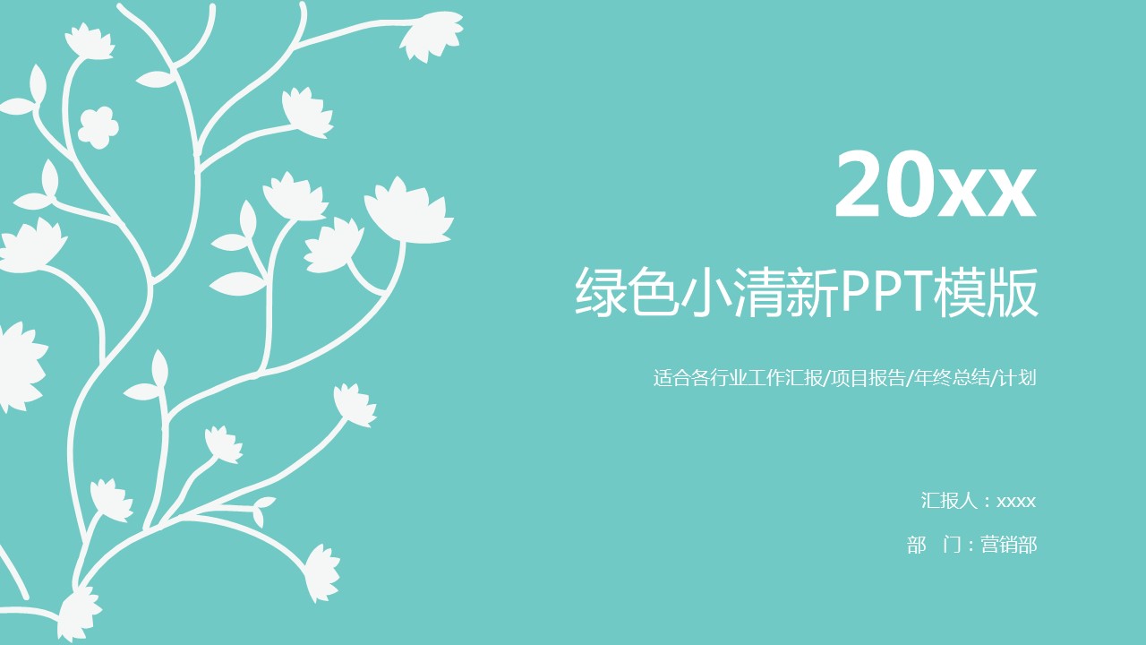 商务.总结PPT模板-图文12工作总结-图文22的PPT模板-1/31