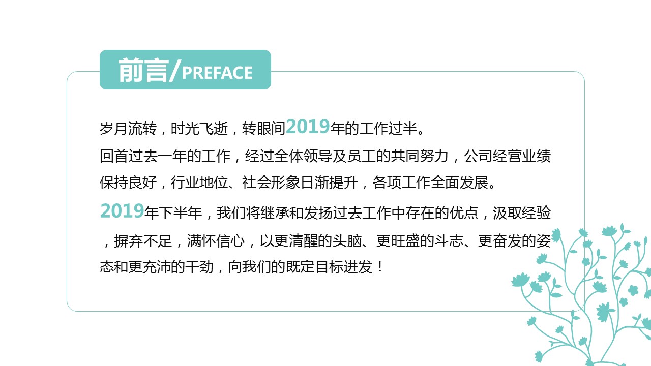 商务.总结PPT模板-图文12工作总结-图文22的PPT模板-2/31