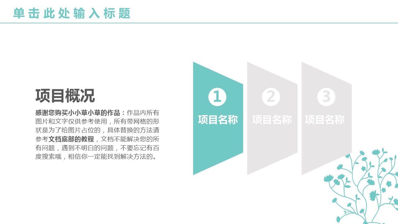 商务.总结PPT模板-图文12工作总结-图文22的PPT模板-5/31