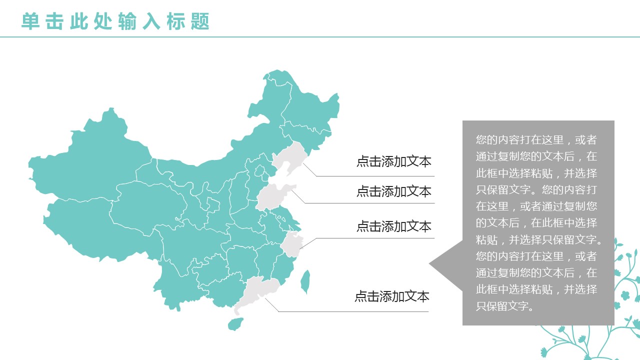 商务.总结PPT模板-图文12工作总结-图文22的PPT模板-7/31