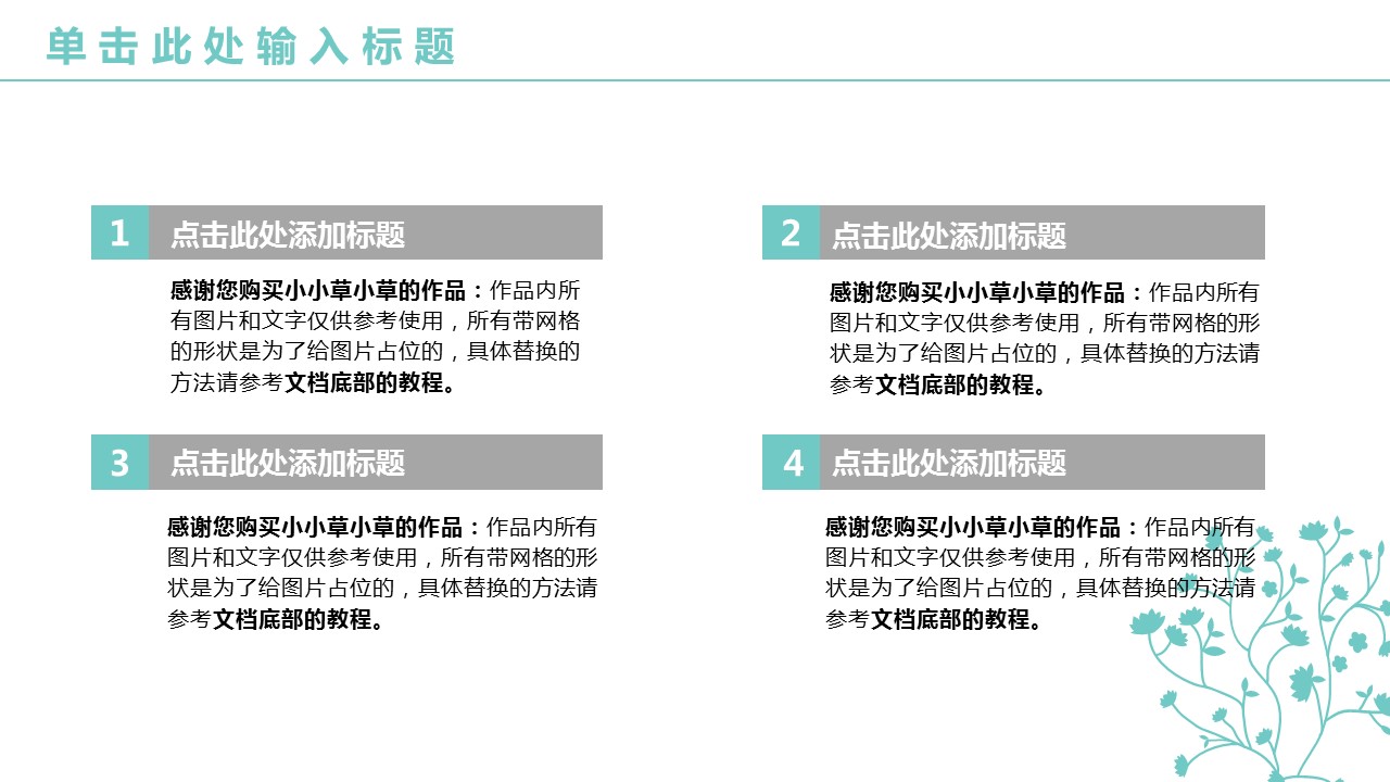 商务.总结PPT模板-图文12工作总结-图文22的PPT模板-8/31
