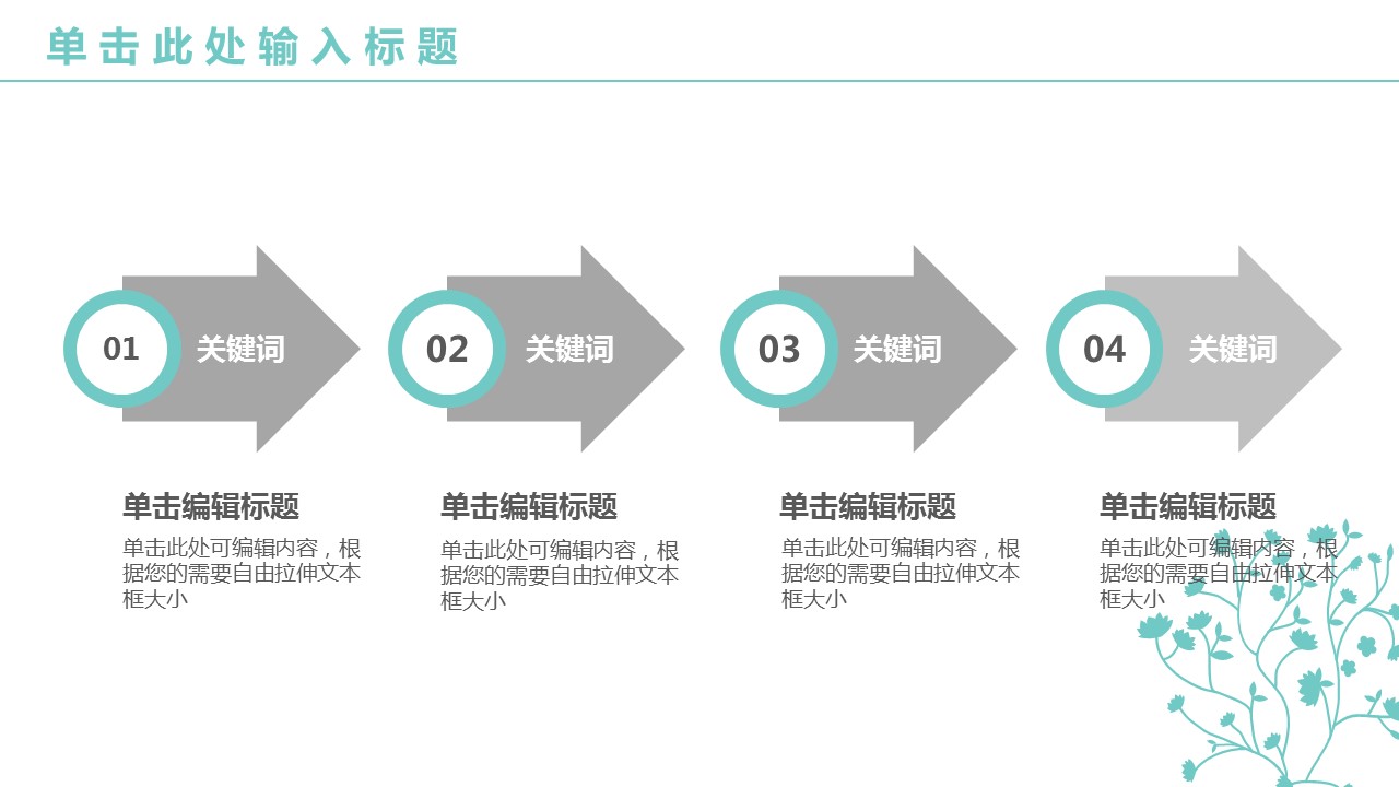 商务.总结PPT模板-图文12工作总结-图文22的PPT模板-10/31