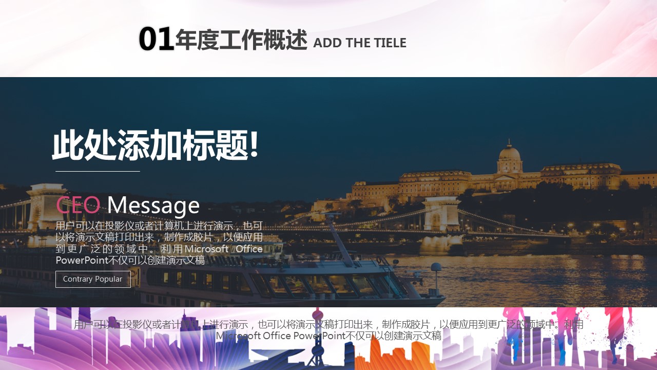 商务.总结PPT模板-图文12工作总结-图文23的PPT模板-5/29