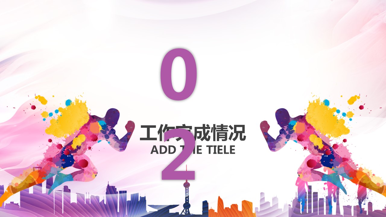 商务.总结PPT模板-图文12工作总结-图文23的PPT模板-10/29