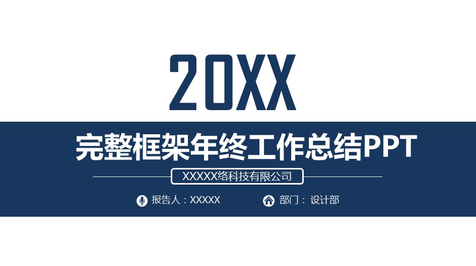 商务.总结PPT模板-图文12工作总结-图文24的PPT模板-1/32