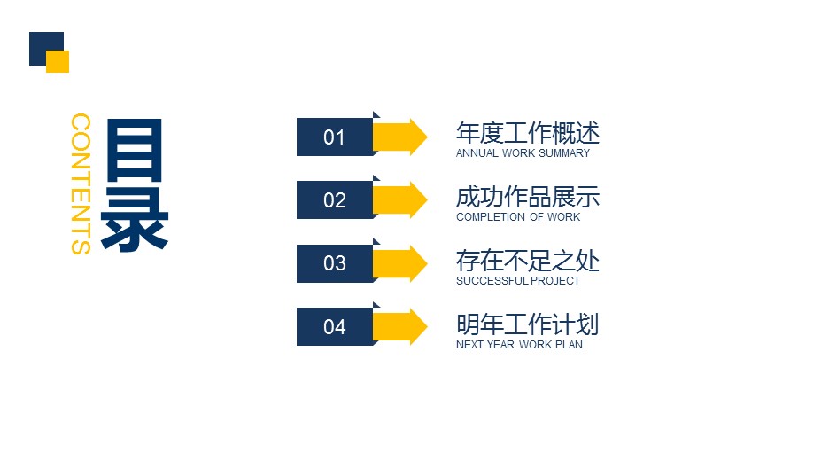 商务.总结PPT模板-图文12工作总结-图文24的PPT模板-3/32