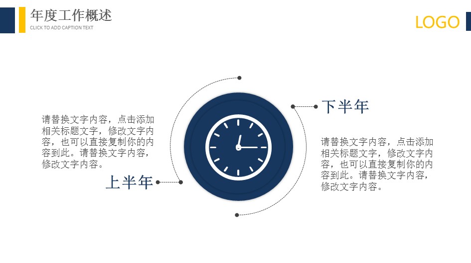 商务.总结PPT模板-图文12工作总结-图文24的PPT模板-7/32