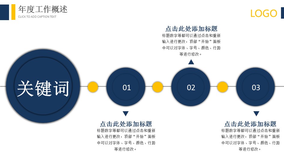 商务.总结PPT模板-图文12工作总结-图文24的PPT模板-8/32