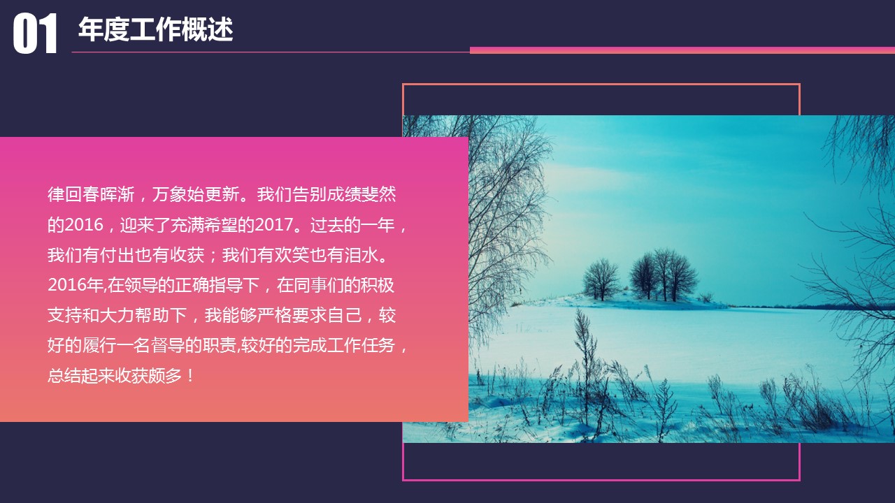 商务.总结PPT模板-图文12工作总结-图文26的PPT模板-4/30