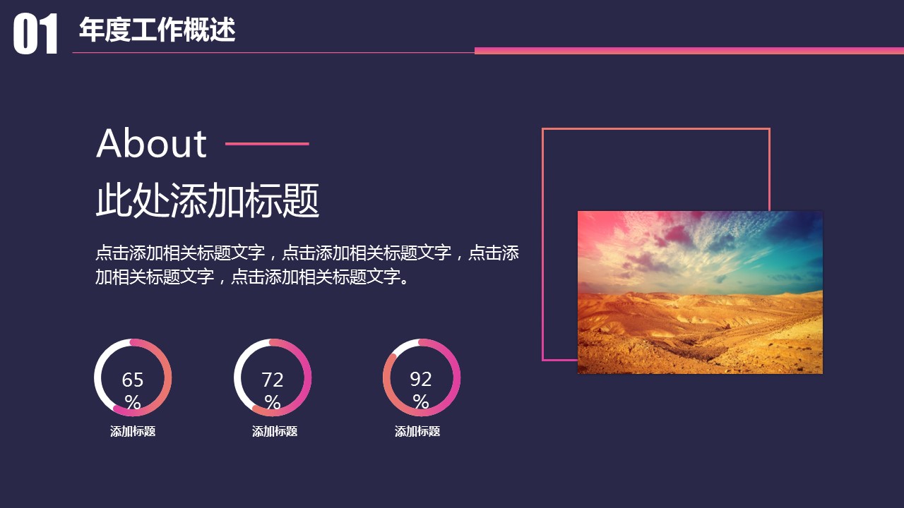 商务.总结PPT模板-图文12工作总结-图文26的PPT模板-6/30