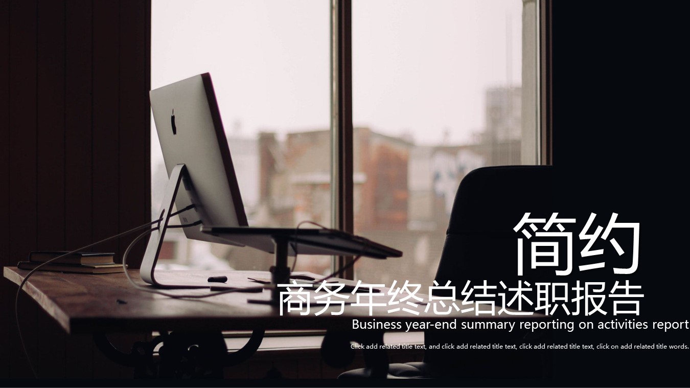 商务.总结PPT模板-图文12工作总结-图文27的PPT模板-1/27