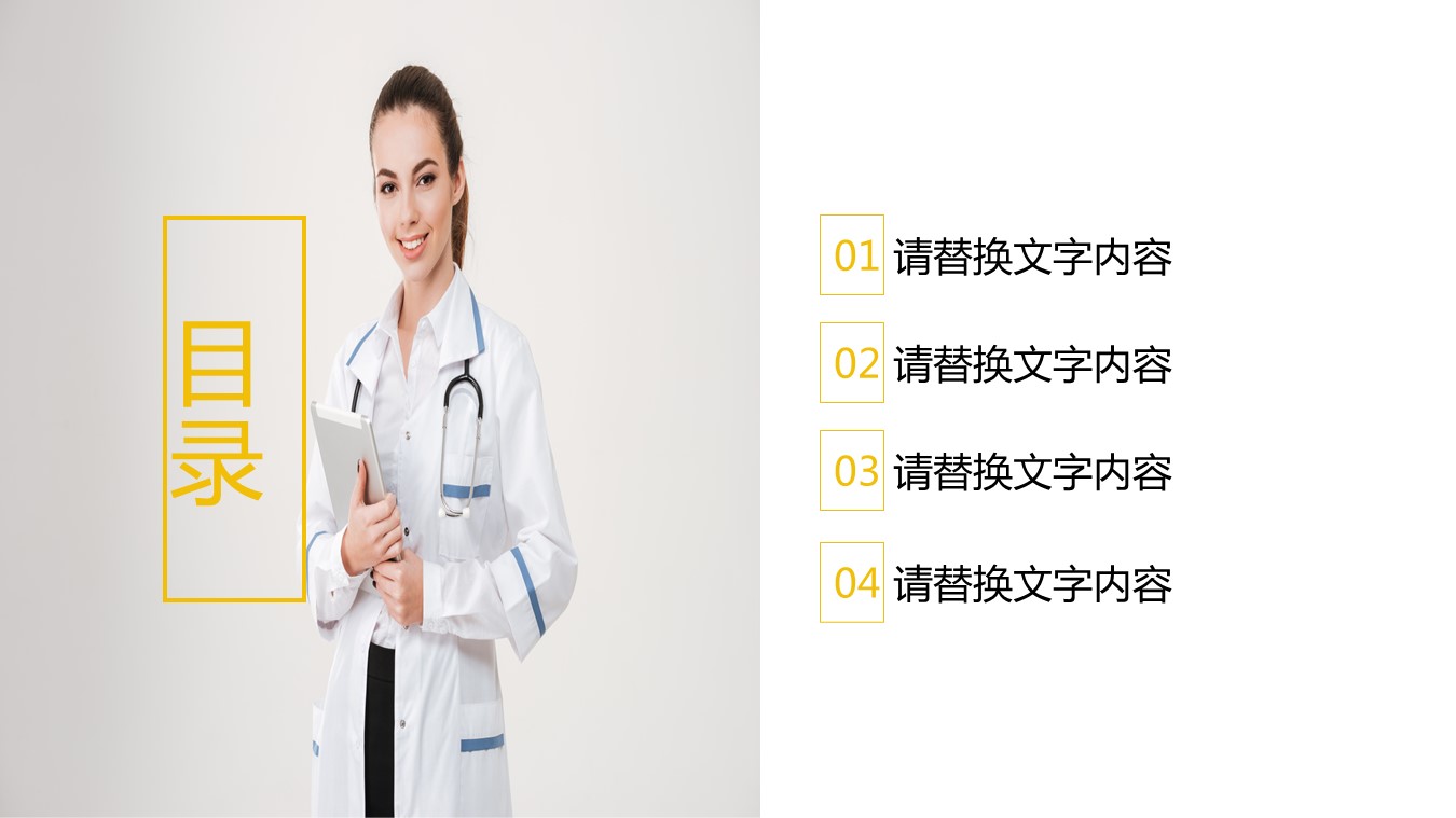 商务.总结PPT模板-图文12工作总结-图文28的PPT模板-2/31