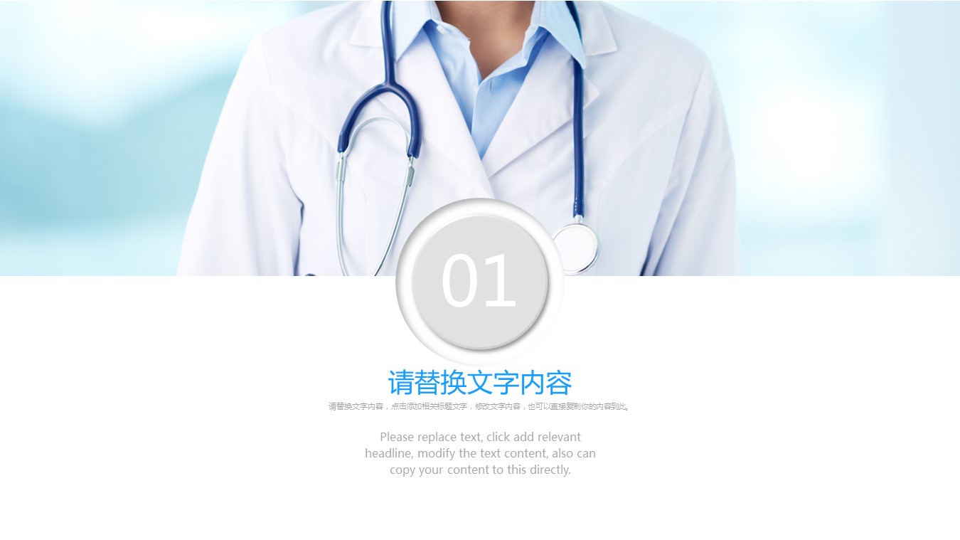 商务.总结PPT模板-图文12工作总结-图文28的PPT模板-3/31