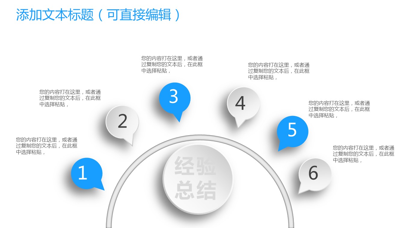 商务.总结PPT模板-图文12工作总结-图文28的PPT模板-6/31