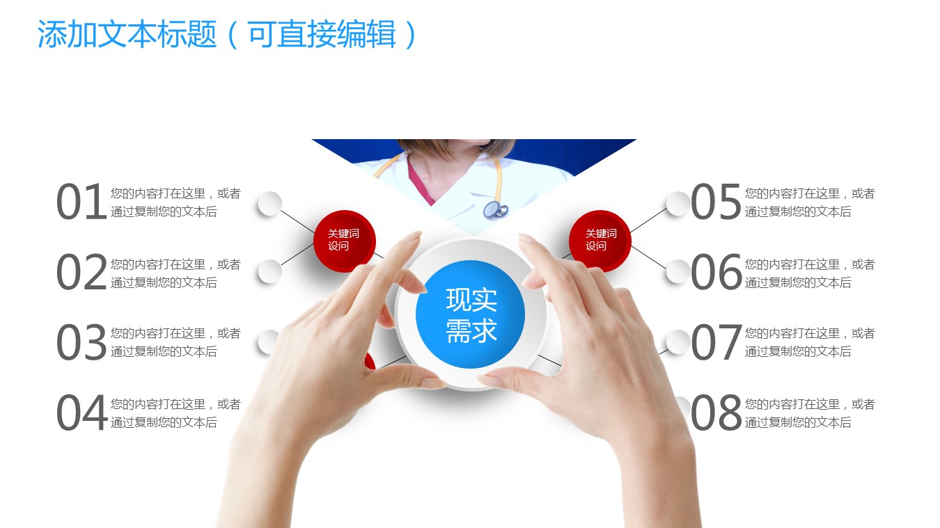 商务.总结PPT模板-图文12工作总结-图文28的PPT模板-7/31
