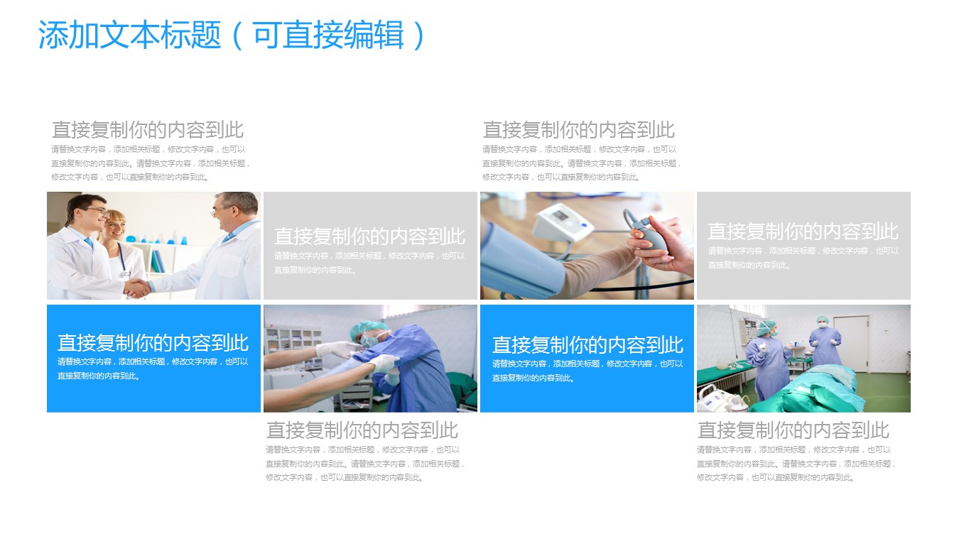 商务.总结PPT模板-图文12工作总结-图文28的PPT模板-8/31