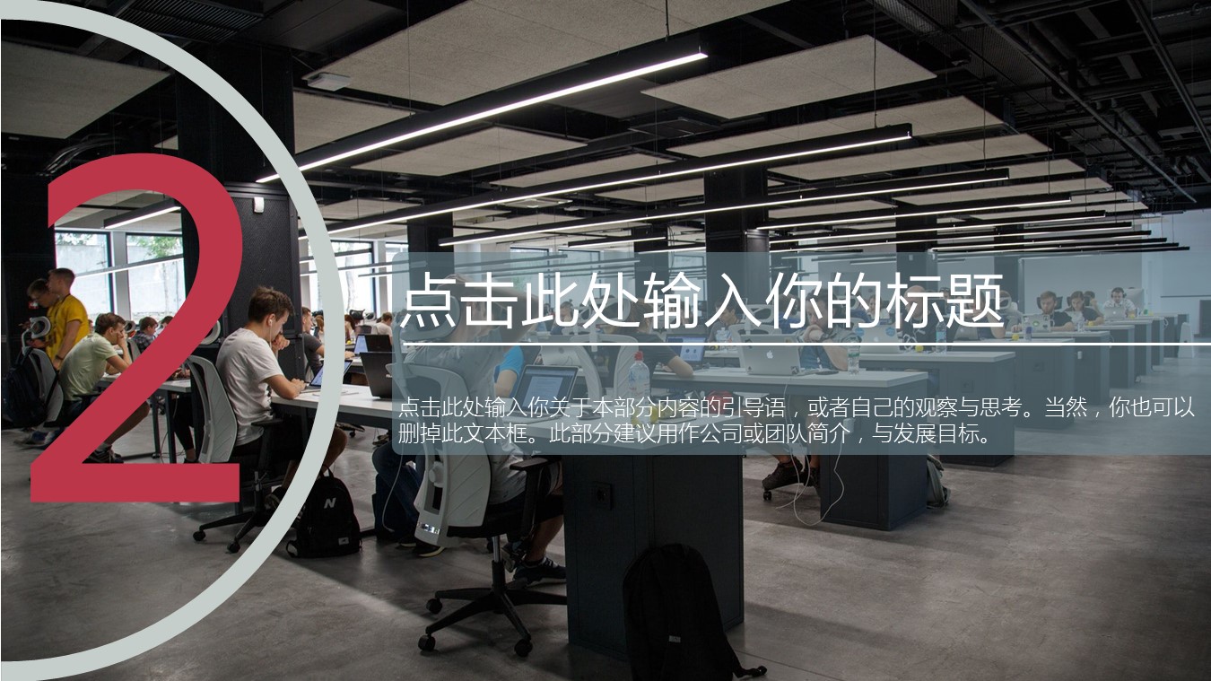 商务.总结PPT模板-图文12工作总结-图文29的PPT模板-9/31