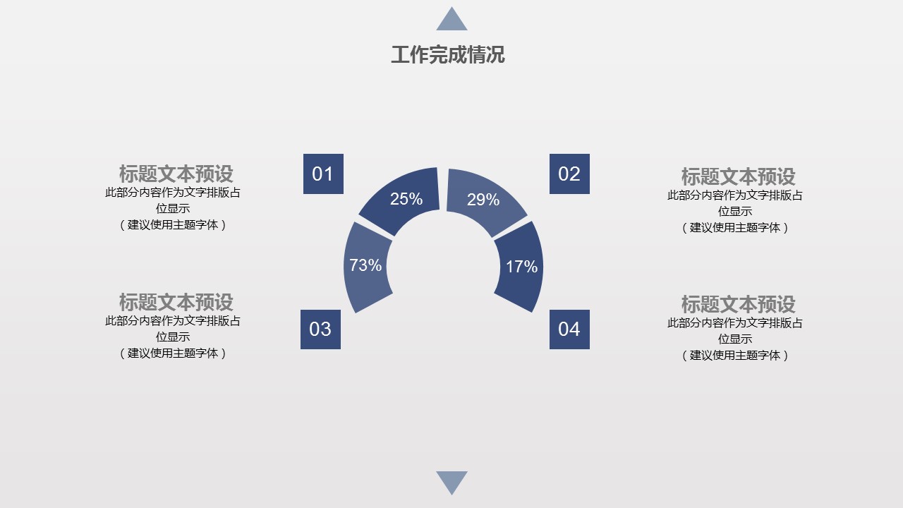 商务.总结PPT模板-图文12工作总结-图文3的PPT模板-10/29