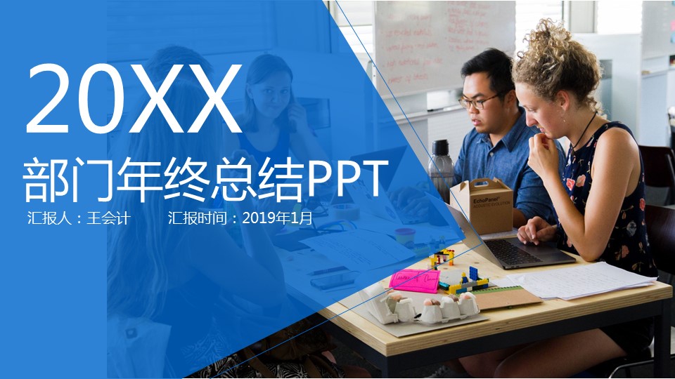商务.总结PPT模板-图文12工作总结-图文30的PPT模板-1/41