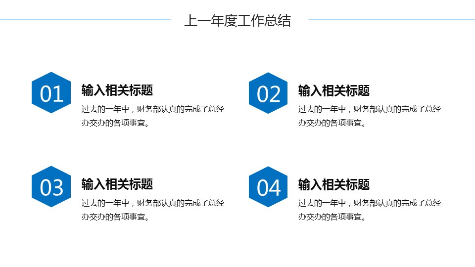 商务.总结PPT模板-图文12工作总结-图文30的PPT模板-6/41