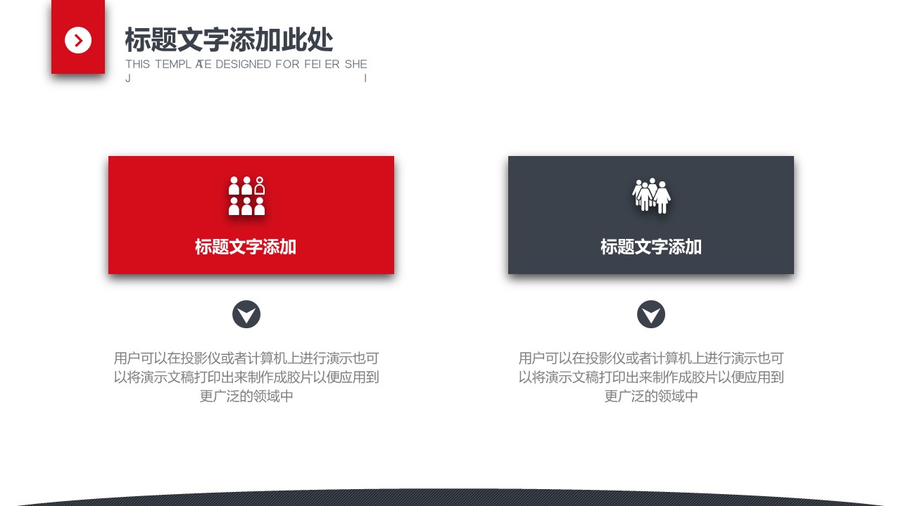 商务.总结PPT模板-图文12工作总结-图文31的PPT模板-6/30