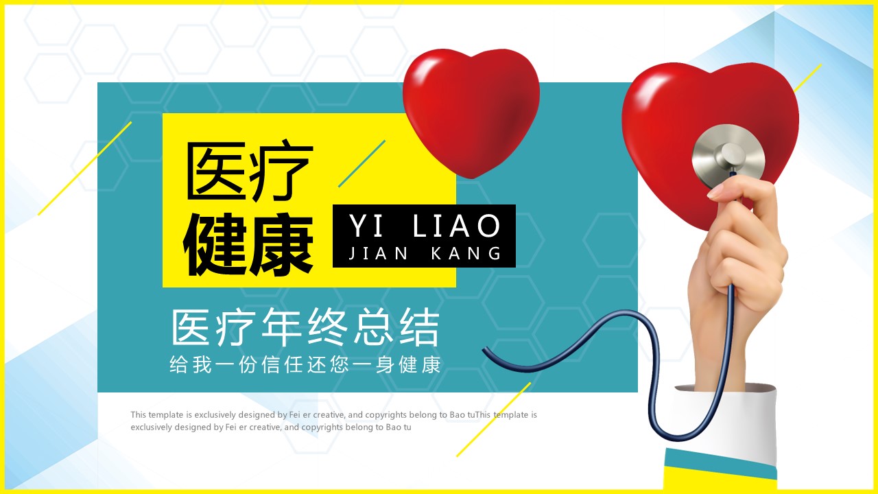 商务.总结PPT模板-图文12工作总结-图文32的PPT模板-1/29