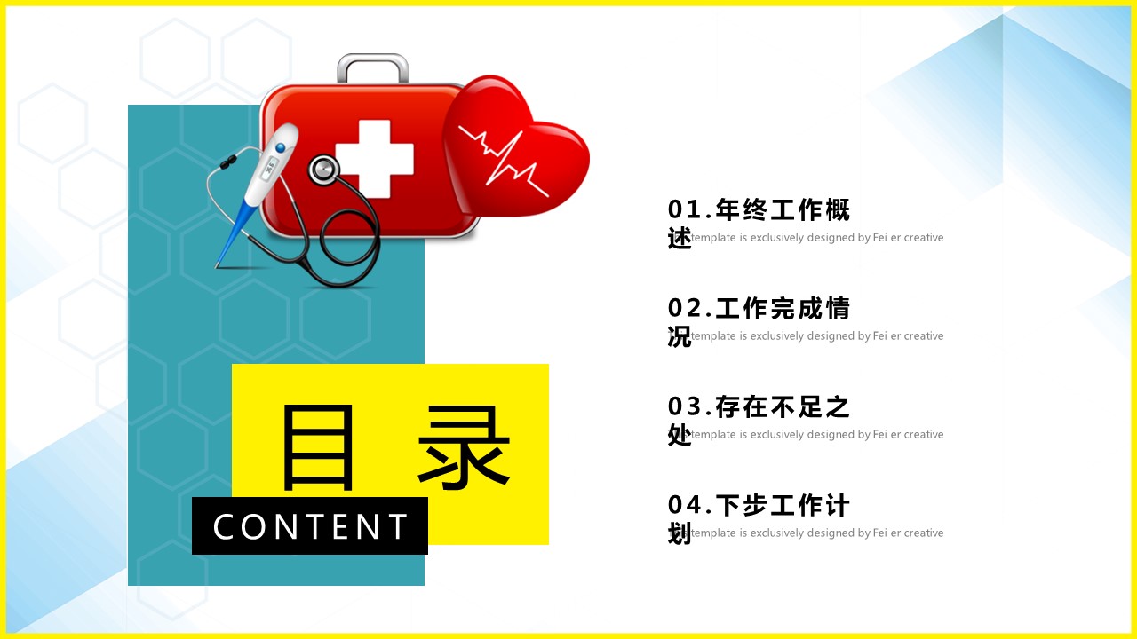 商务.总结PPT模板-图文12工作总结-图文32的PPT模板-2/29