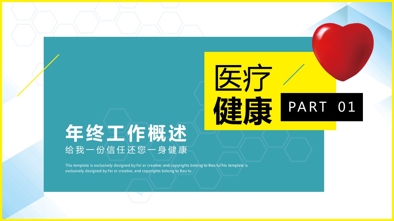 商务.总结PPT模板-图文12工作总结-图文32的PPT模板-3/29