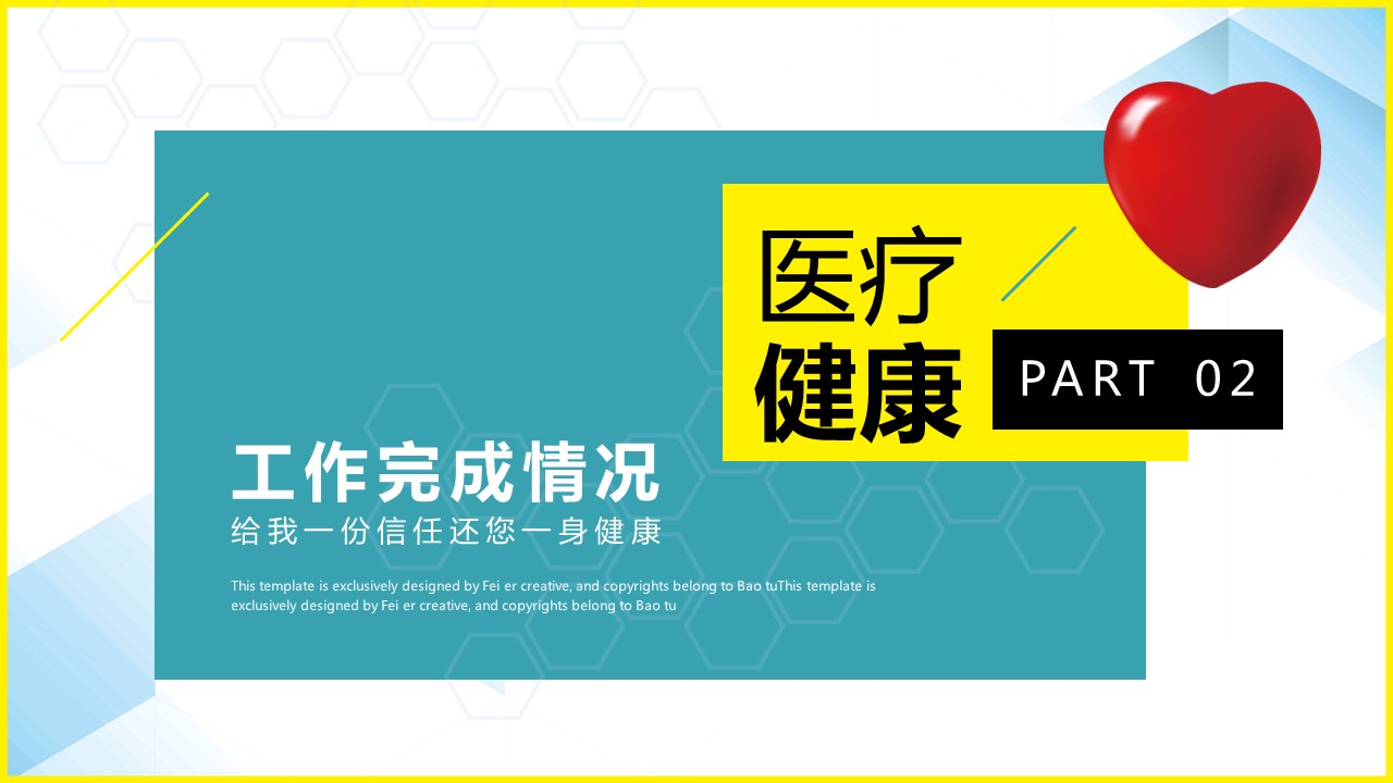 商务.总结PPT模板-图文12工作总结-图文32的PPT模板-8/29