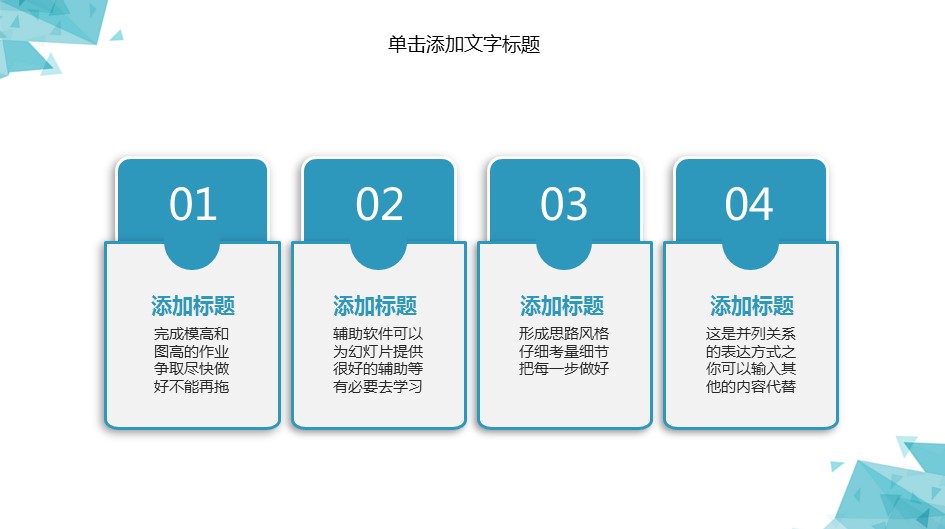 商务.总结PPT模板-图文12工作总结-图文33的PPT模板-5/29