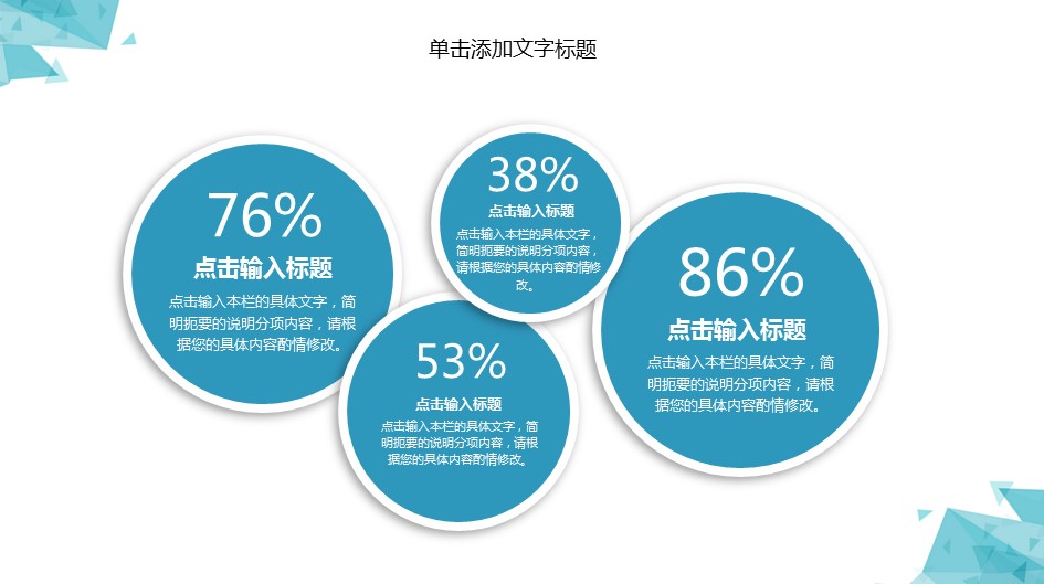 商务.总结PPT模板-图文12工作总结-图文33的PPT模板-7/29