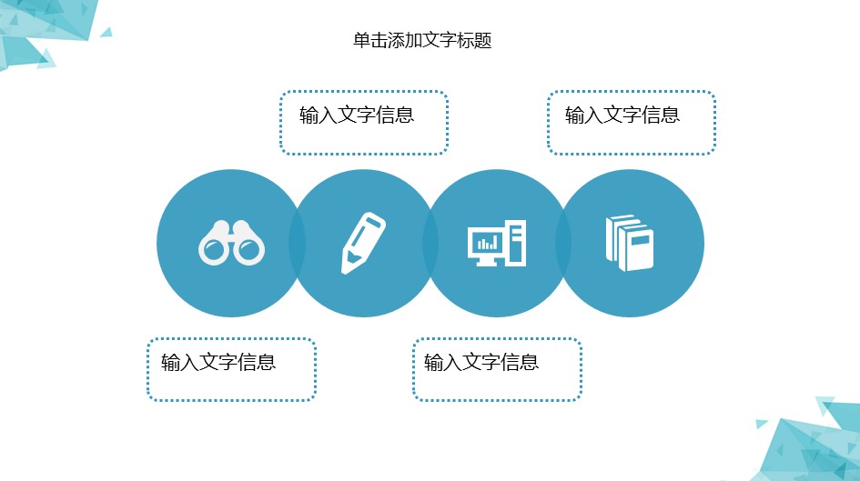 商务.总结PPT模板-图文12工作总结-图文33的PPT模板-8/29